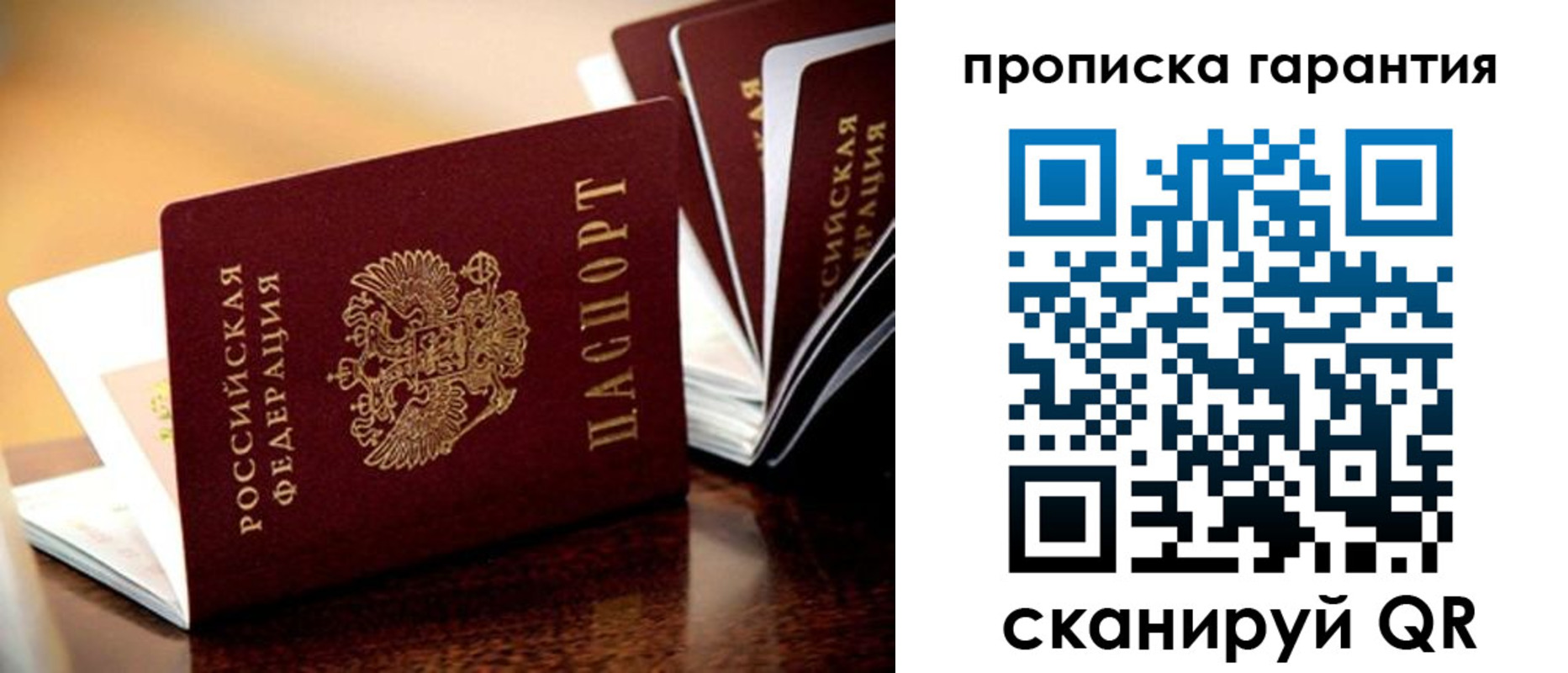 прописка поиск в Унече