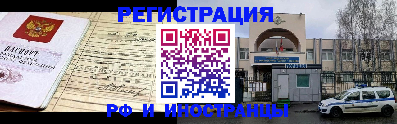 временная регистрация гарантия в Унече