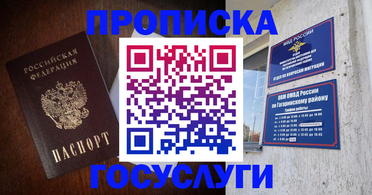 пропишу в квартире в Унече