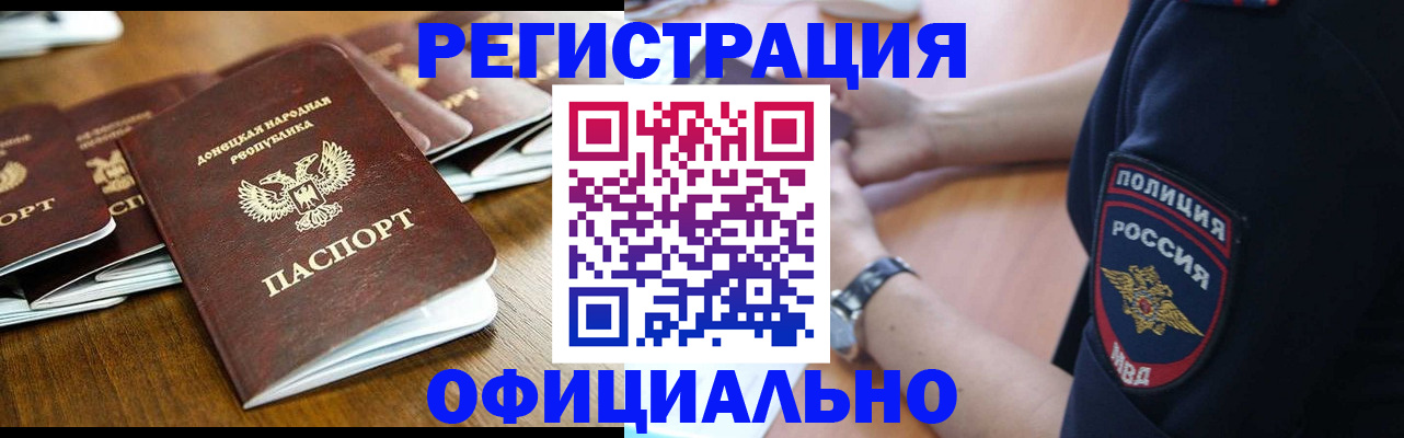 прописка паспорт в Унече